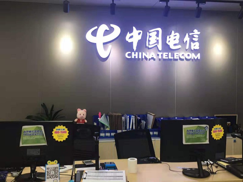 广州电信