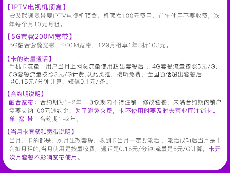 【广东】深圳联通宽带办理安装电话 深圳宽带套餐价格表