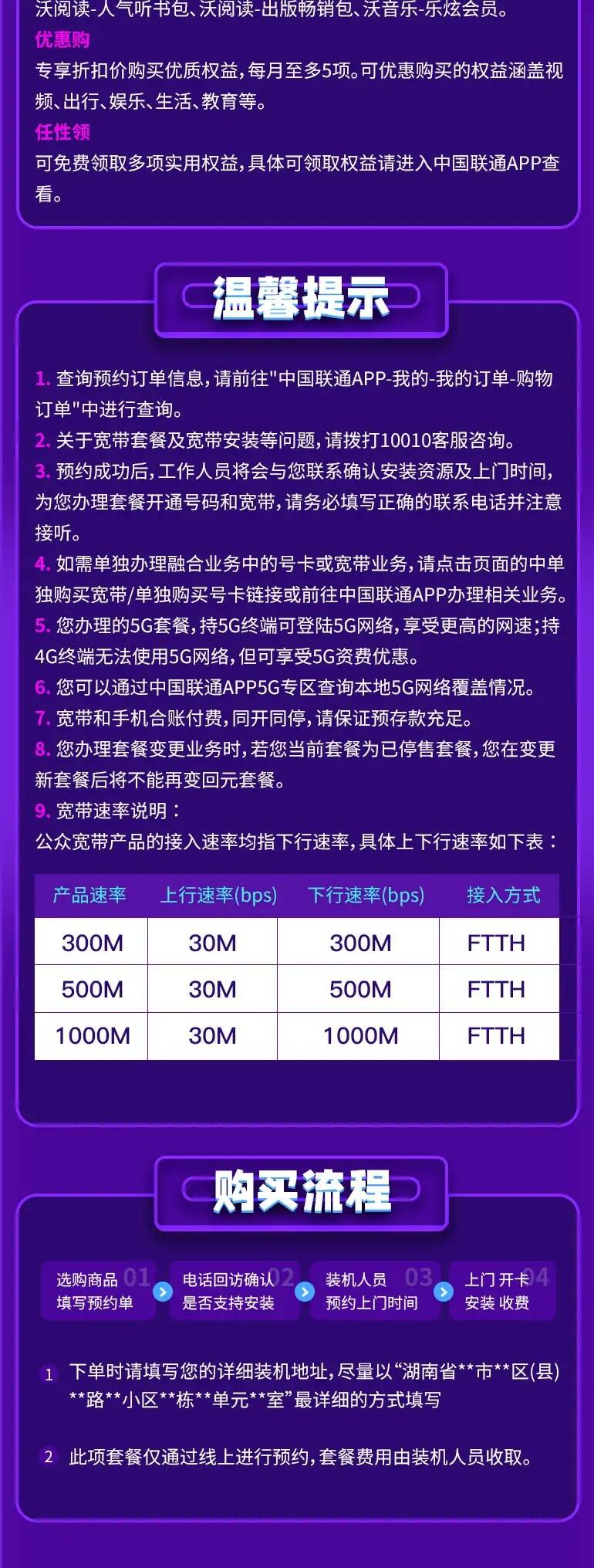 【湖南】长沙联通宽带套餐价格表 长沙联通营业厅宽带办理安装