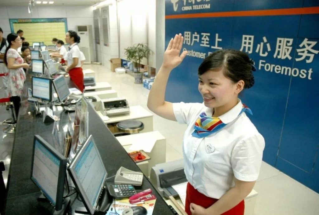 广州电信营业厅