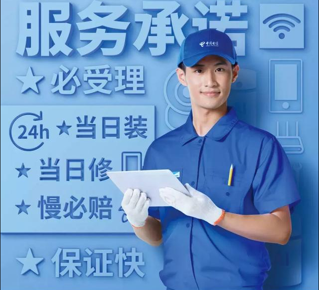 广州电信宽带套餐价格表 2021宽带实惠办理报装电话 （先安装后付款）