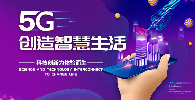 5g手机卡