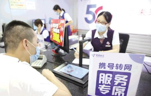 广州电信携号转网