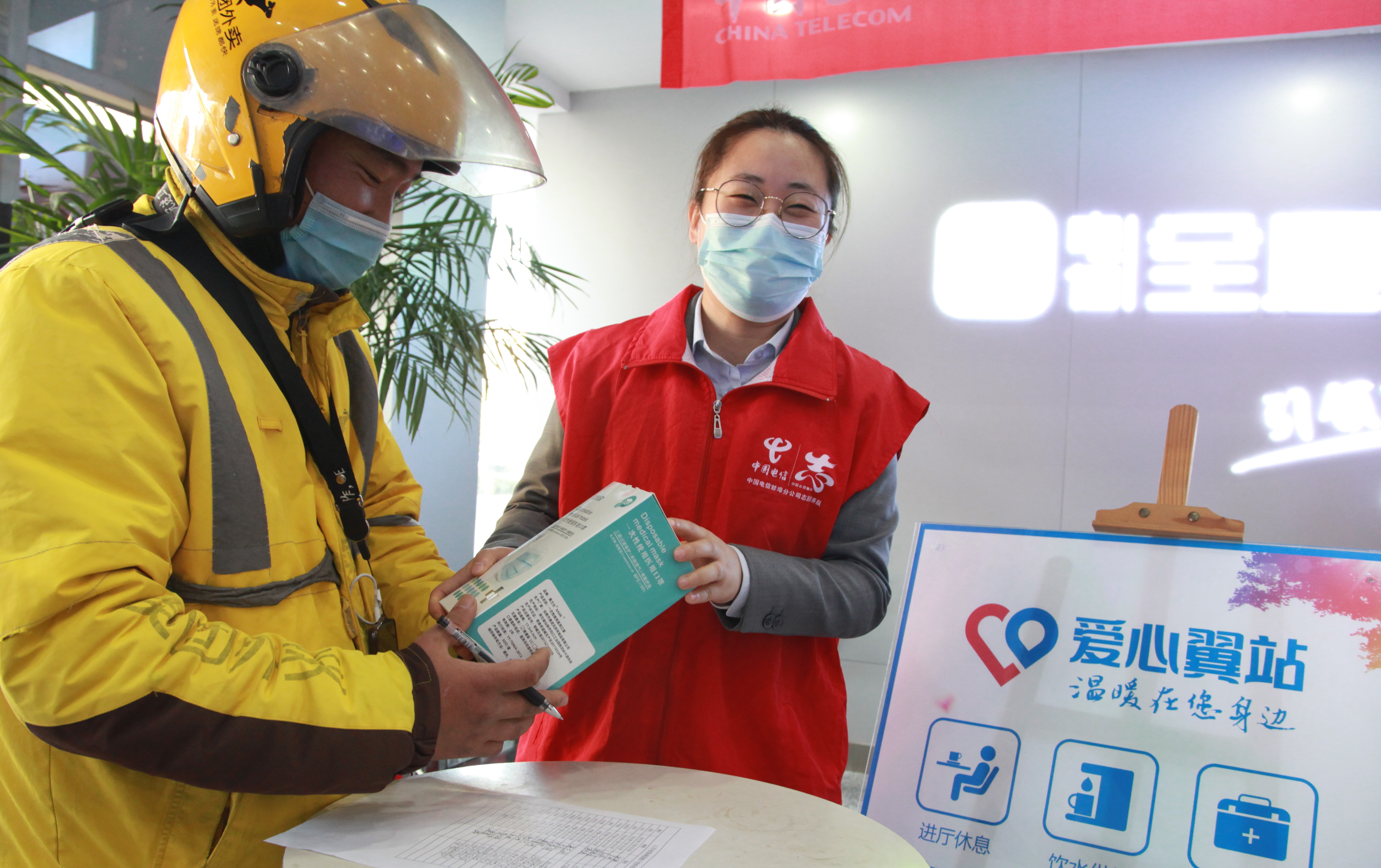 中国电信蚌埠分公司爱心翼站为外卖骑手送温暖