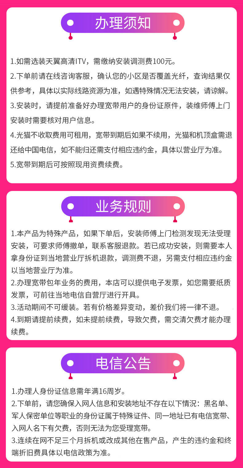 【河南】郑州电信宽带新装办理电话 郑州宽带套餐包年价格插图2