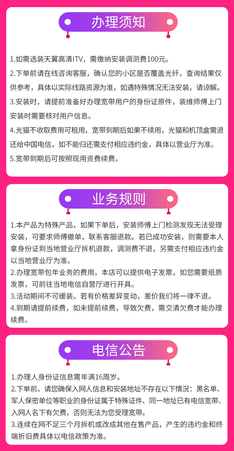 【河南】郑州电信宽带新装办理电话 郑州宽带套餐包年价格