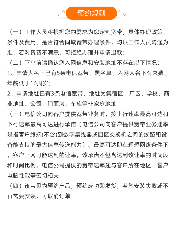 江苏电信宽带=100M200M宽带办理光纤包年宽带插图2