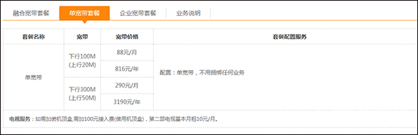 杭州电信宽带办理安装电话 杭州宽带套餐价格便宜实惠插图2