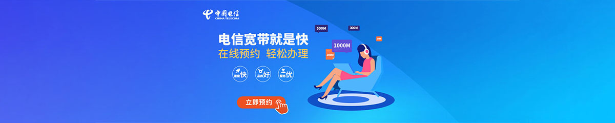 中国宽带网小编
