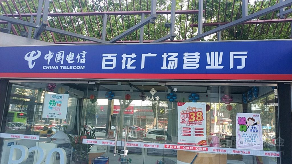 江门电信营业厅宽带报装申请办理 江门宽带套餐价格