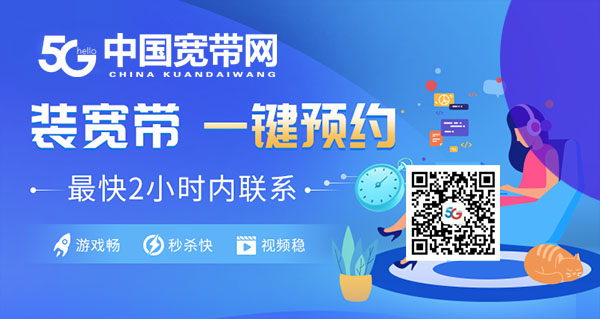 2022广州电信宽带优惠套餐价格便宜划算 办理报装电话插图2