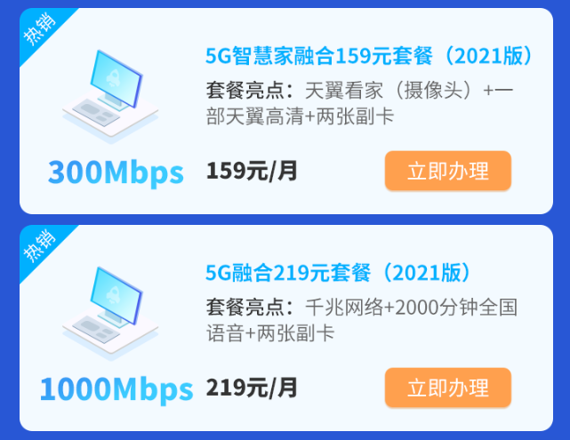 厦门电信宽带办理,上门安装电话,厦门宽带套餐资费