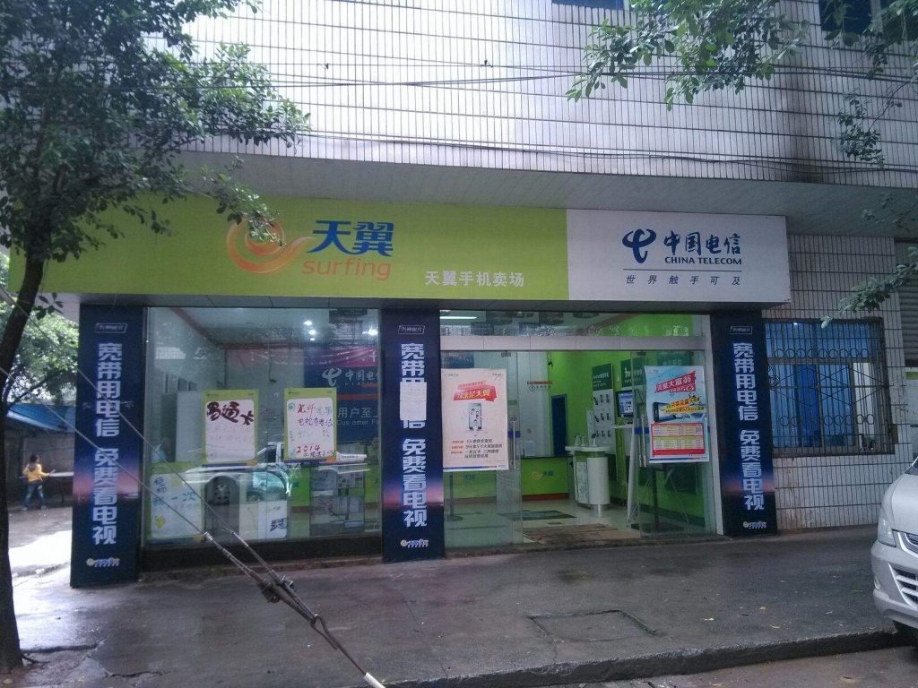 电信营业厅宽带办理