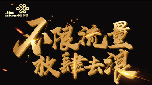 联通19元套餐大王卡