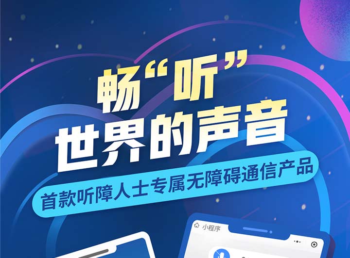 联通29元畅听王卡