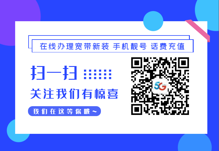 商洛市宽带安装办理 商洛宽带套餐价格2022插图2