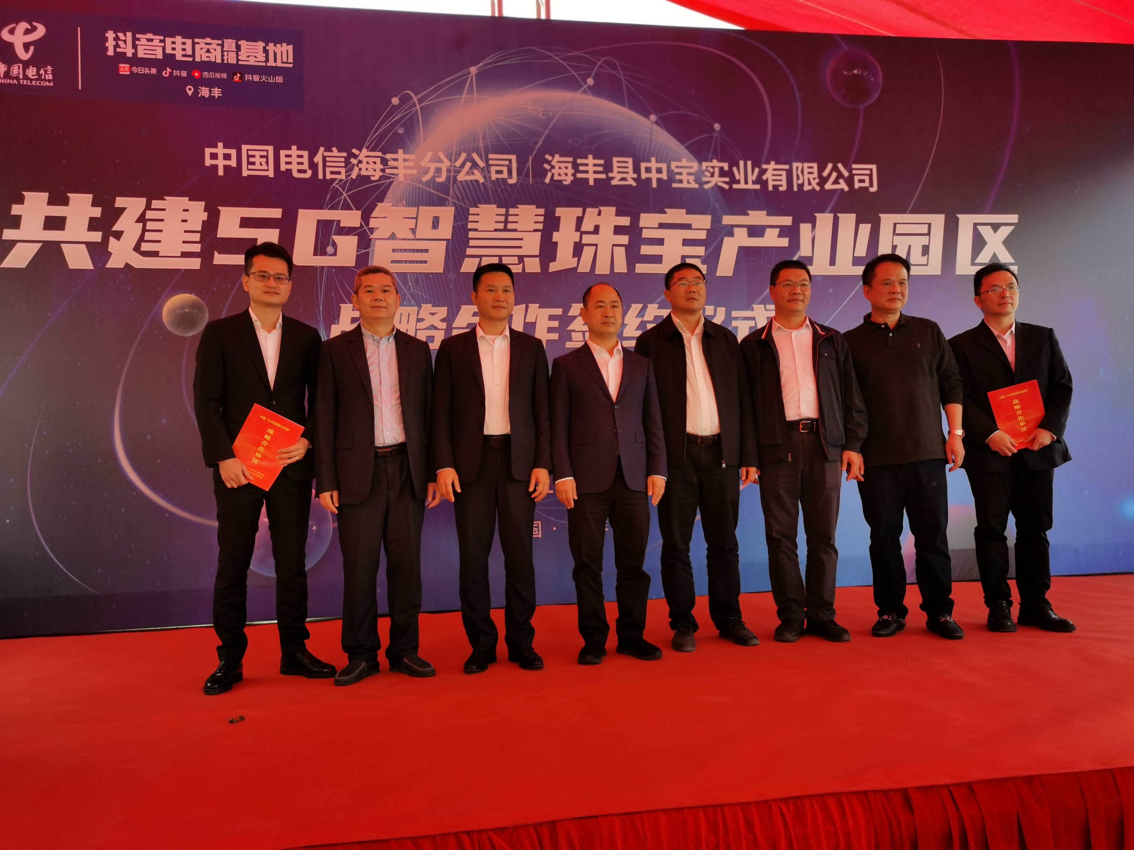 中国电信与汕尾海丰“5G智慧珠宝产业园区”战略合作框架协议成功签署