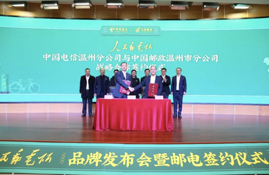 浙江温州：电信邮政联手打造全国首家“人民邮电所”