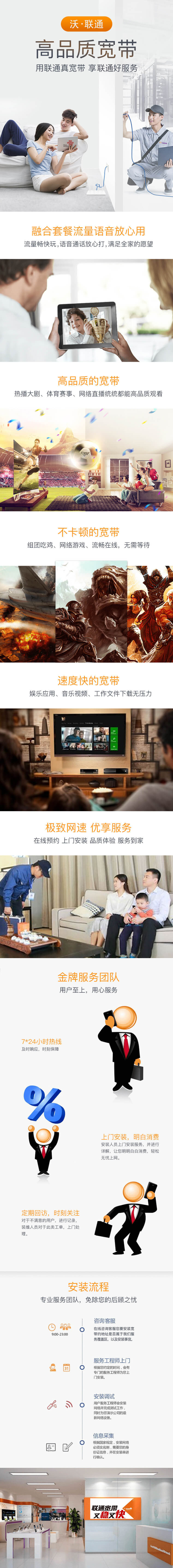 广州联通宽带办理安装 广州宽带套餐价格表(2022已更新)插图10