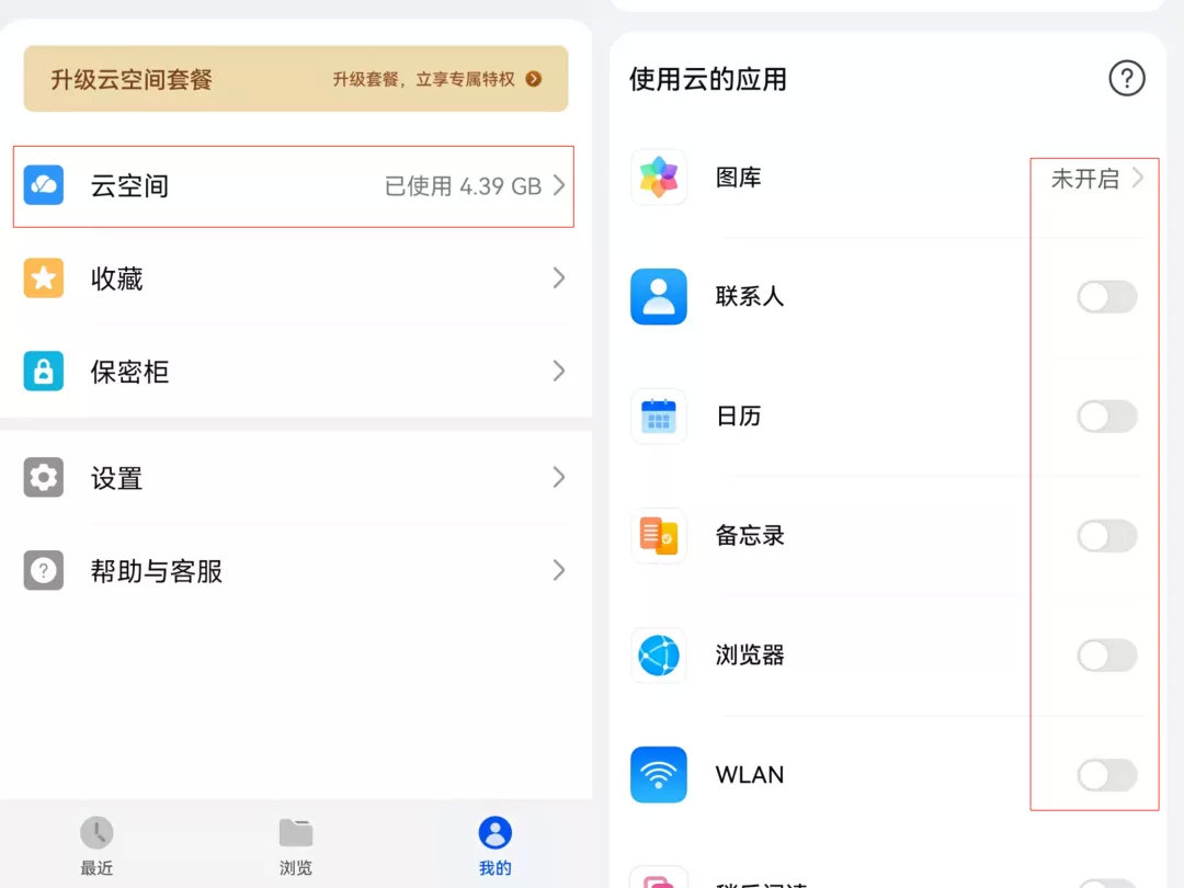 为什么手机越用越卡怎么办（附解决方法）插图10