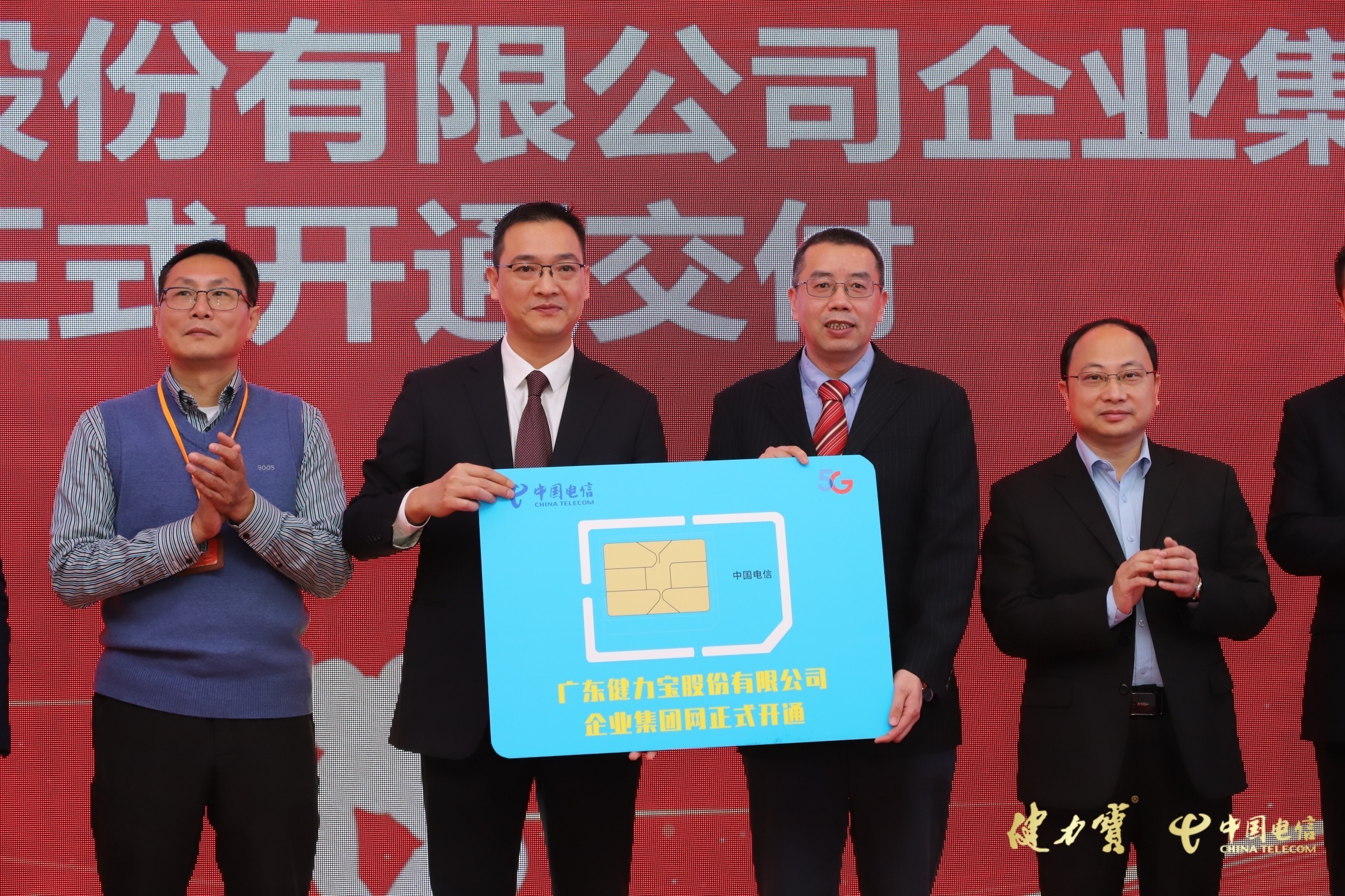 中国电信广东佛山分公司携手健力宝公司共建“5G+数字化智能化工厂”