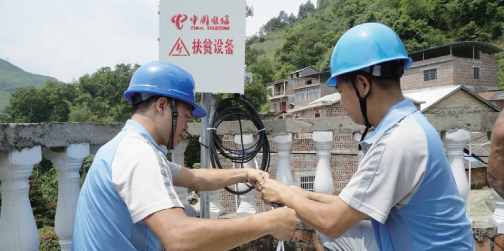 中国电信数字中国5G赋能助推乡村发展, 扬帆新未来插图4