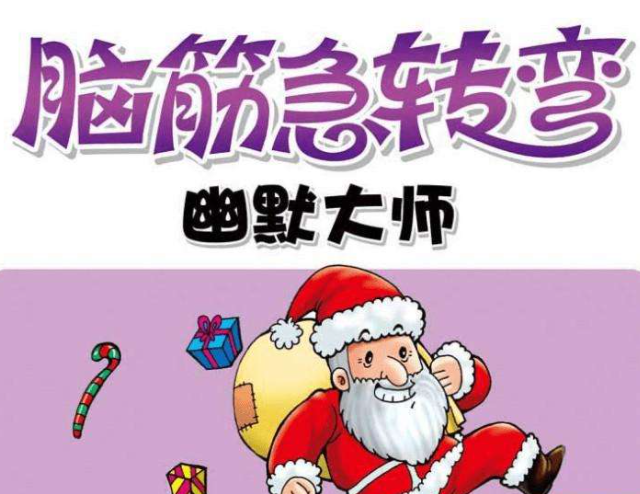 脑筋急转弯答案