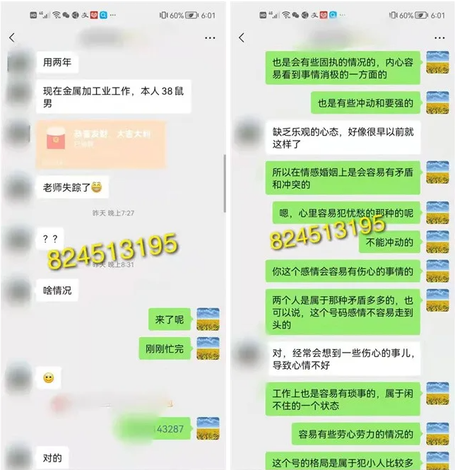 什么手机号码对事业财运好 手机号码旺事业的数字