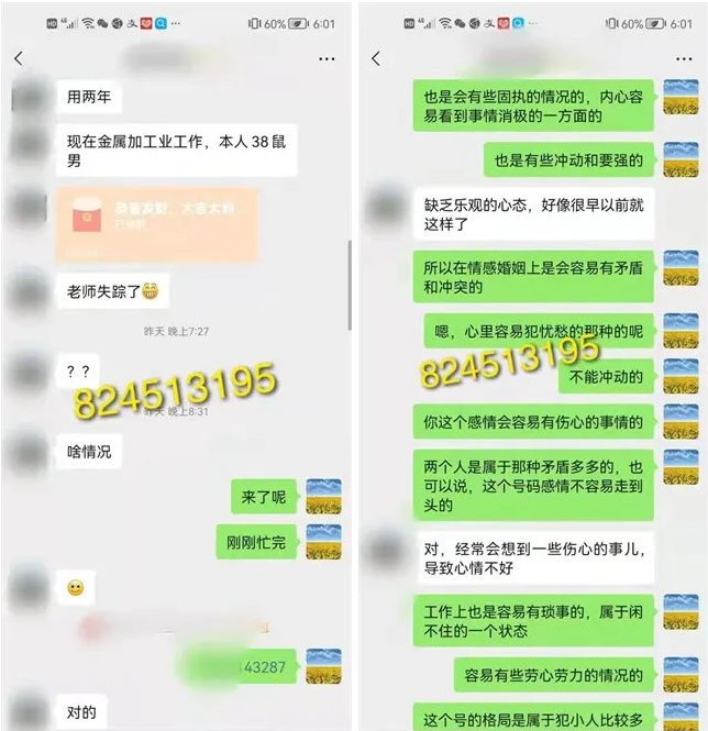 什么手机号码对事业财运好 手机号码旺事业的数字插图