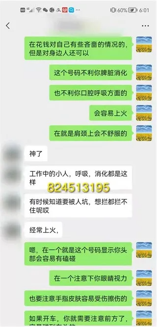 什么手机号码对事业财运好 手机号码旺事业的数字