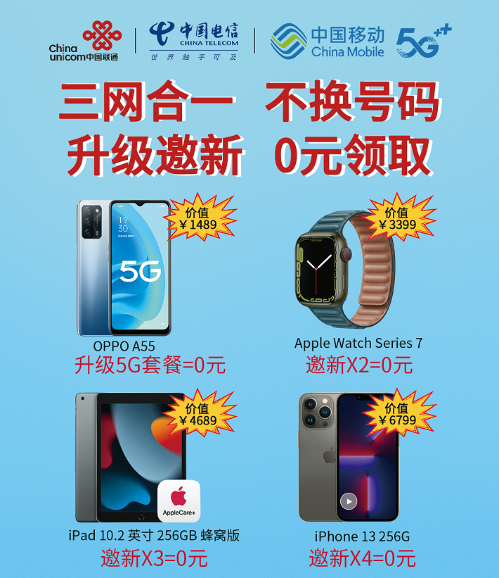 2022广州联通宽带500M办理安装(免费送5G手机)