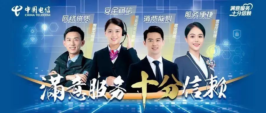 中国电信宽带服务免费升级