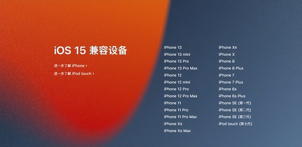 苹果要为iOS16开发布会？