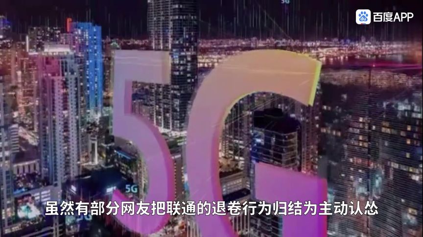 中国联通玩出新花样，志在破解行业内卷！