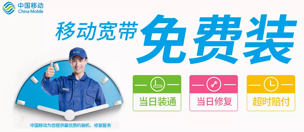 广州移动宽带套餐资费价格表 移动宽带安装申请办理流程 移动网上营业厅插图