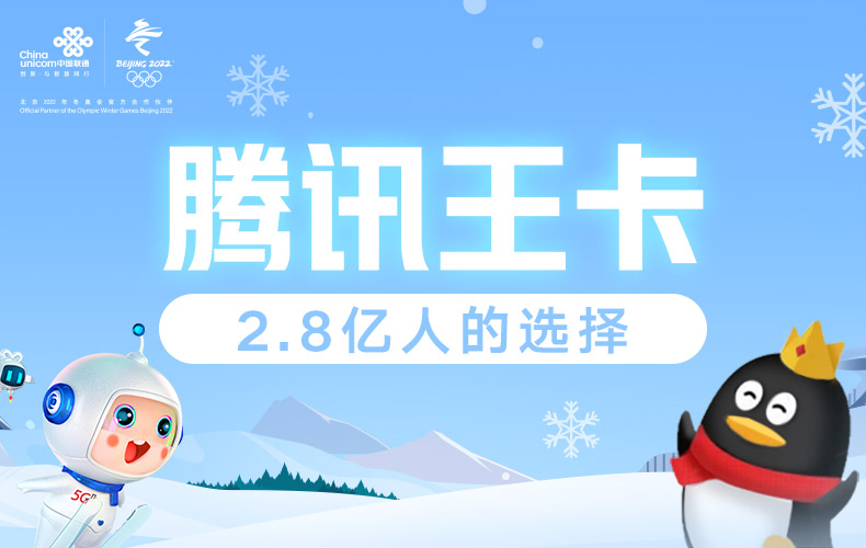 2022中国联通青春真实流量卡套餐资费表（申请办理入口）