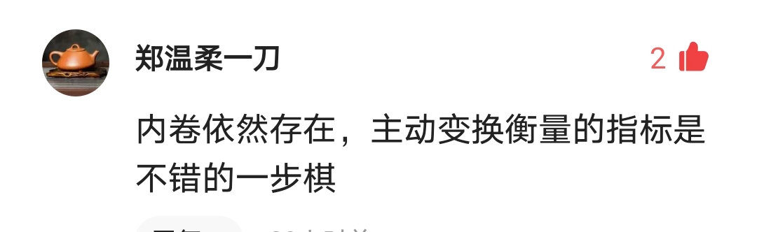 中国联通主动退出内卷，是被迫认怂还是另有心机？
