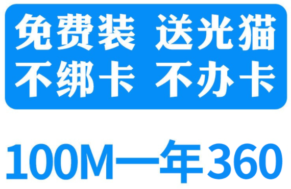 2022联通宽带360元包年怎么办理（网上申请入口）