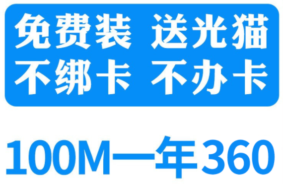 2022联通宽带360元包年怎么办理（网上申请入口）插图