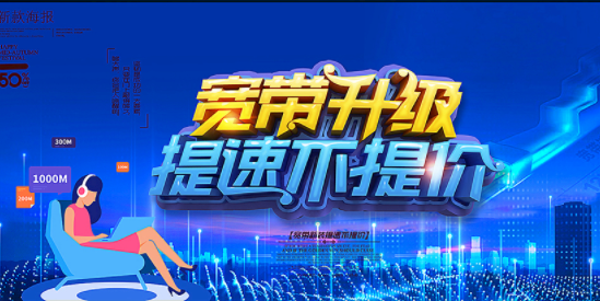 2024便宜宽带套餐大全(2024联通宽带最新套餐资费表)