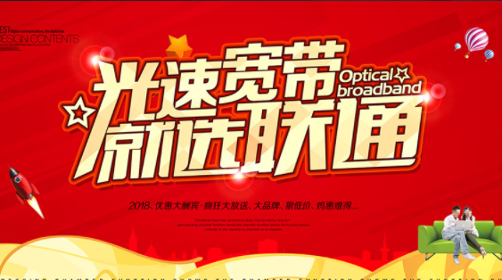 2022联通宽带套餐价格表