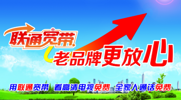 2022联通宽带套餐价格表3
