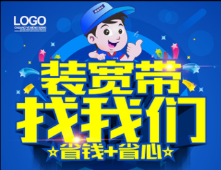 2022成都电信宽带套餐价格表 成都WIFI宽带办理安装