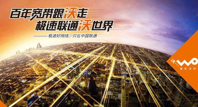 中国联通营业厅连锁店怎么加盟 代理招商条件 开店流程