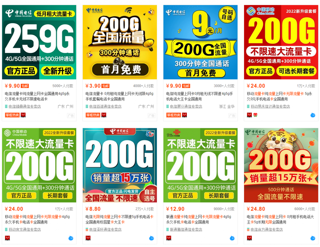 20块100GB流量的物联网卡值的买吗