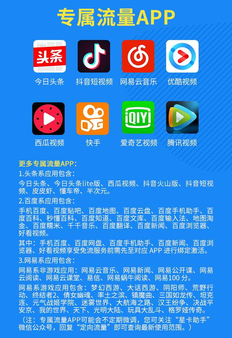 东莞电信流量卡95G无限APP套餐资费表【申请办理入口】