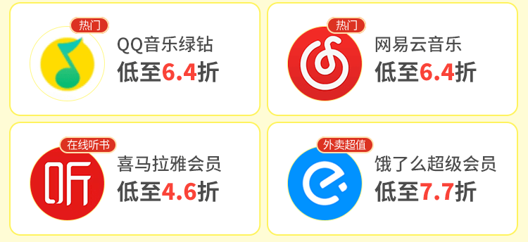 腾讯视频爱奇艺优酷全网影视vip会员年卡(优惠办理)