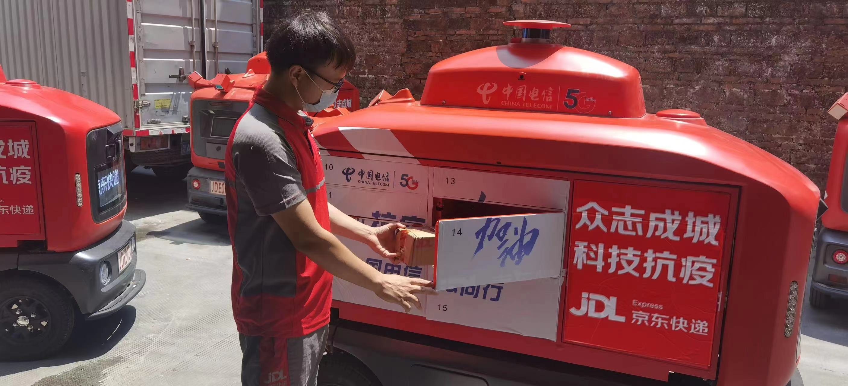 中国电信5G+智能无人车穿行广州各街区力保防疫物资供应