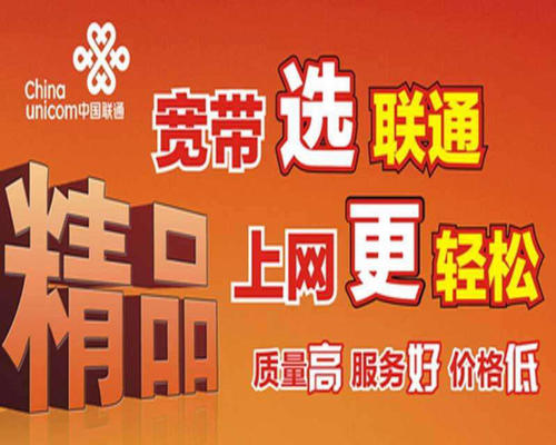 联通宽带一个月一交吗 办好的联通宽带一年刚用一个月不想用了怎么办?