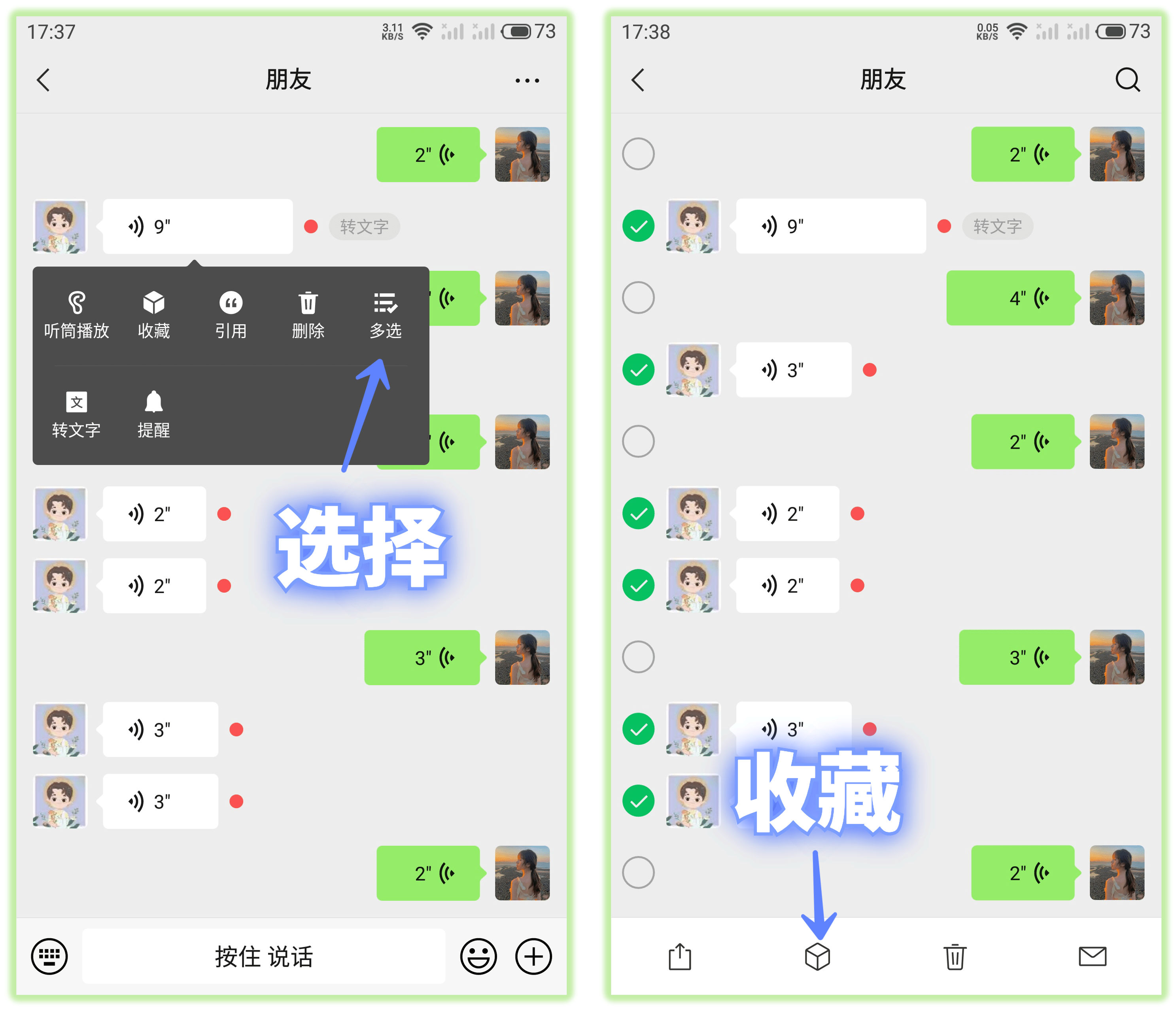 微信收到的语音怎么转发给好友？教你2种方法，操作简单一学就会